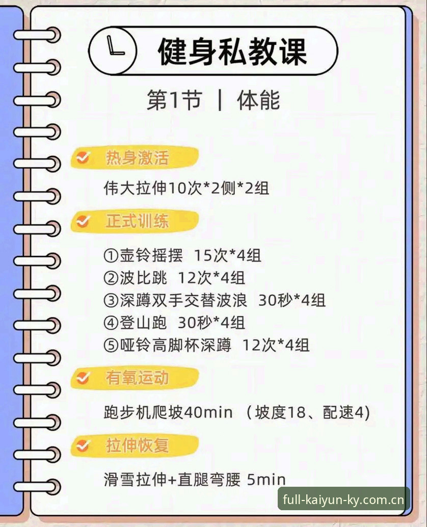 ky体育最新版本安装教程：实用必备知识，三步解锁流畅体育体验